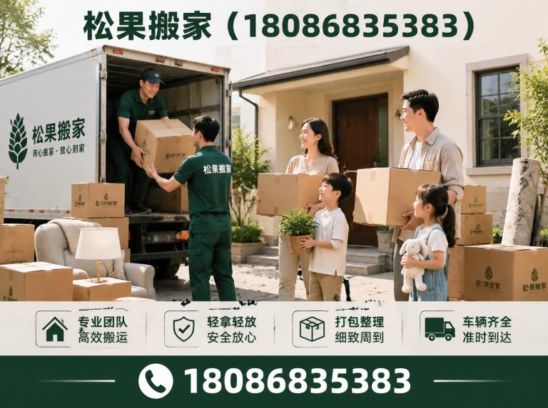新都区成都搬家公司展示图