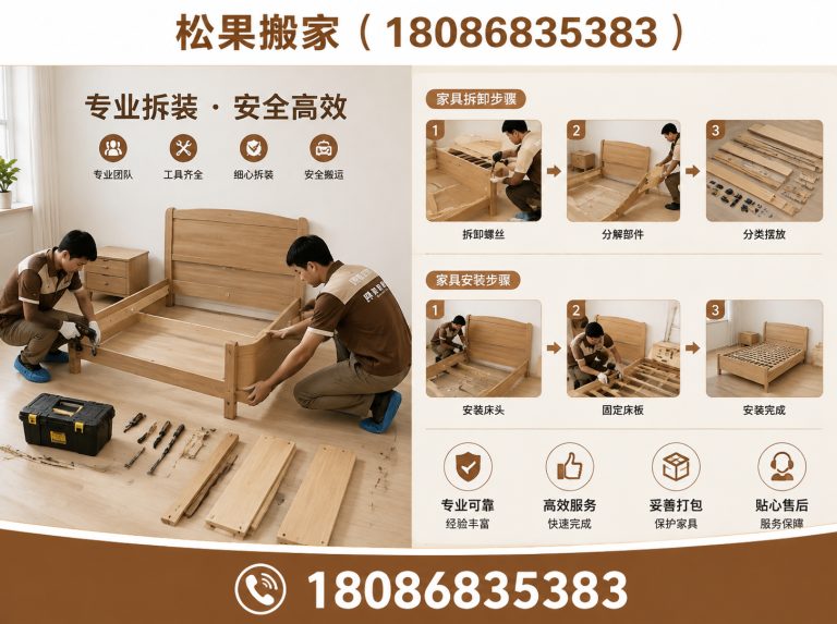 新都区长途搬家展示图